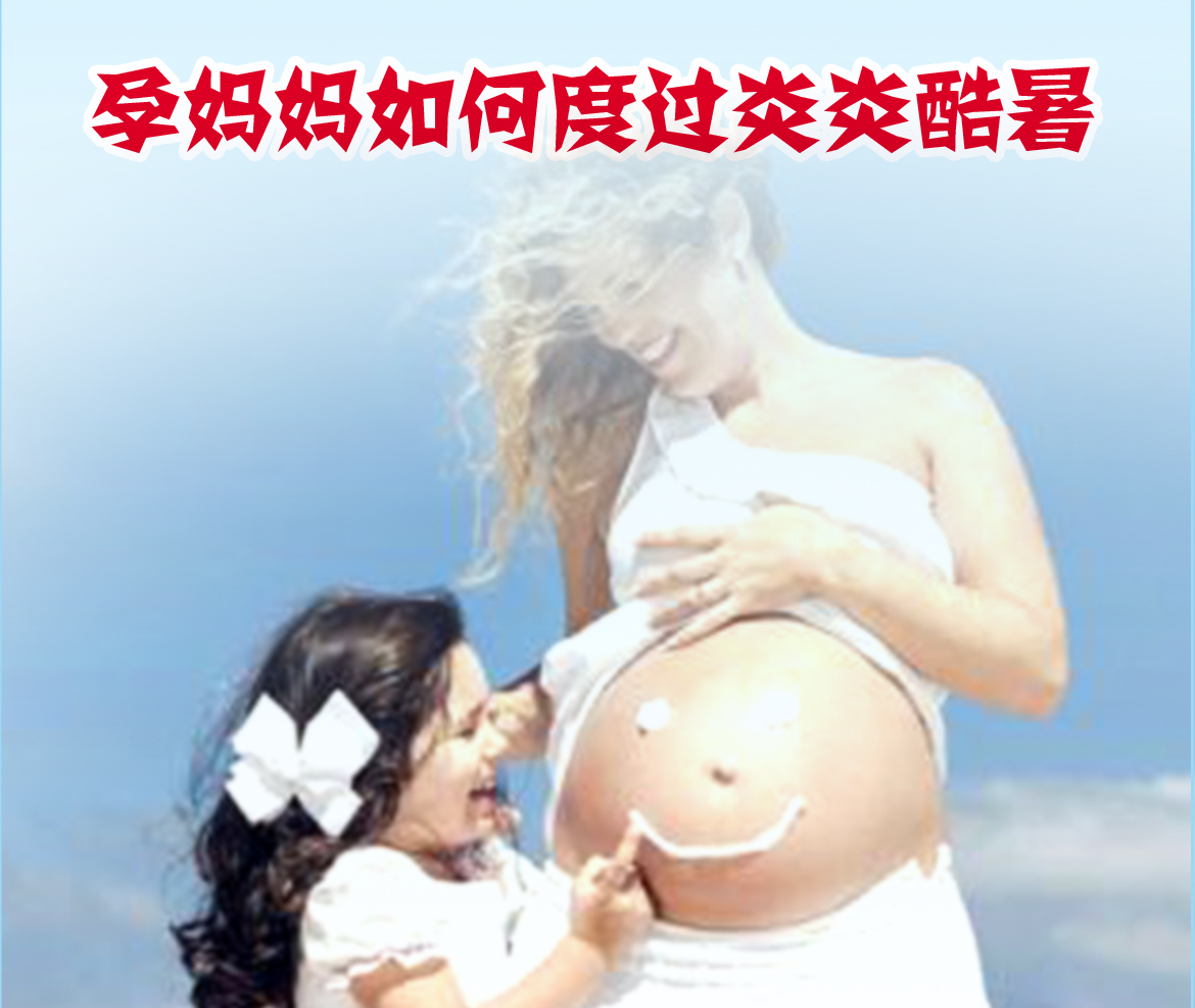 邀请函  孕妈妈课堂