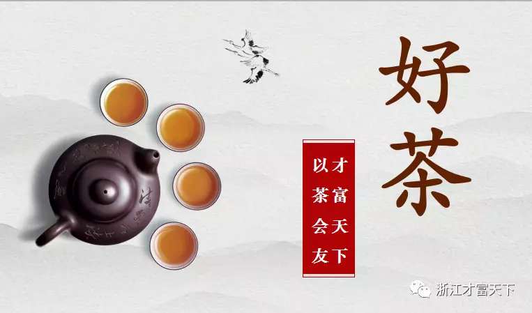 茶