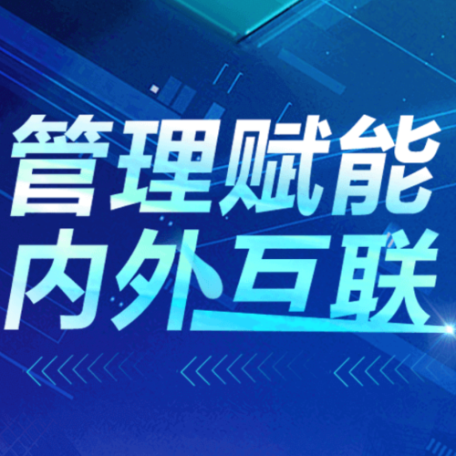 明源云招采平台