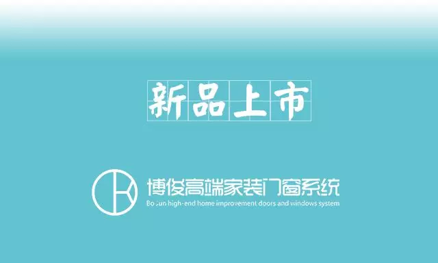 新品上市