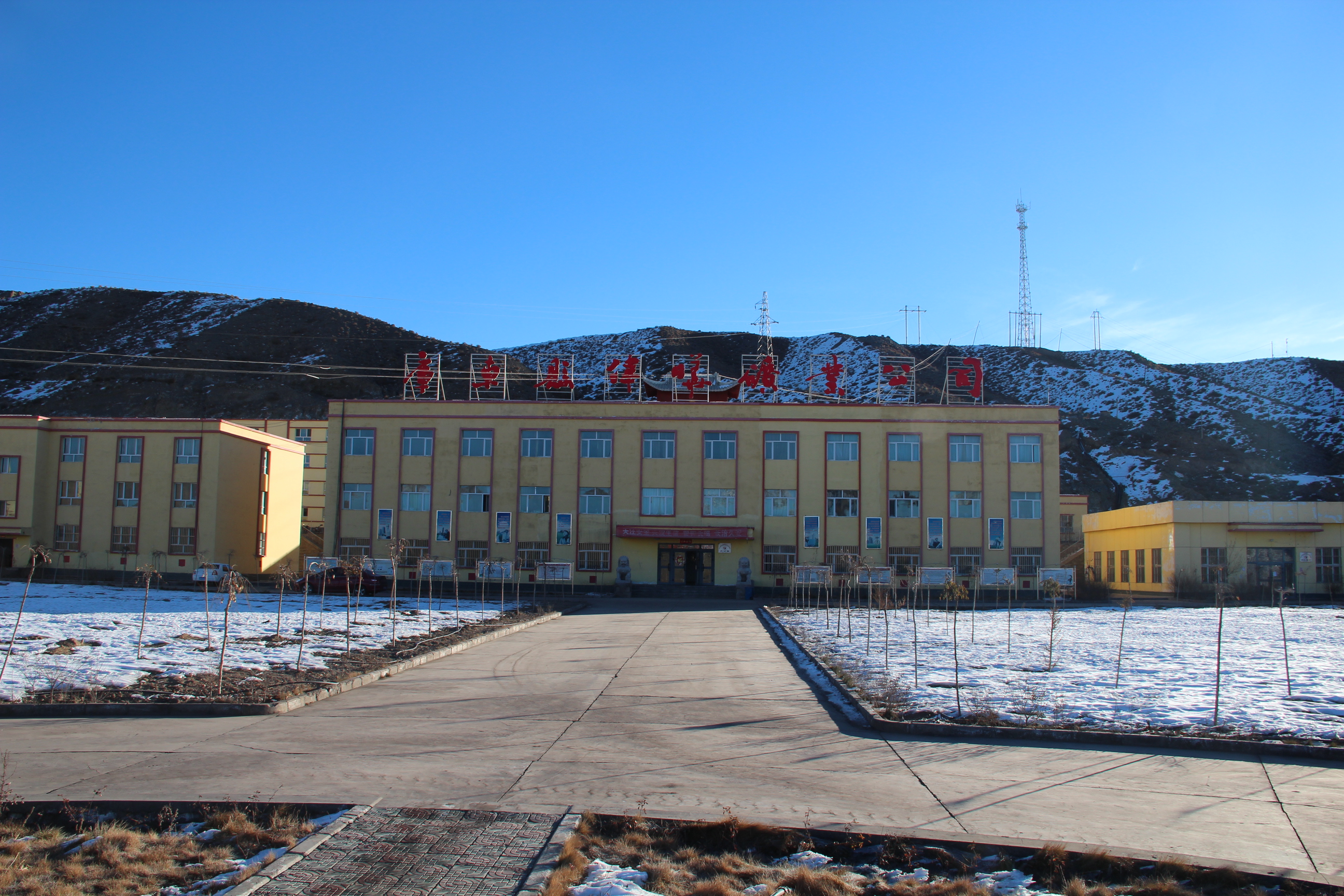 伟晔矿业公司简介