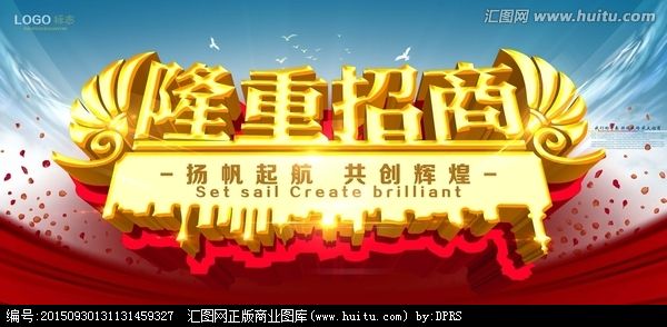 淘宝招商