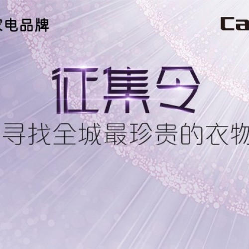 黔西南州兴义市珍贵衣物空气洗征集令