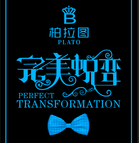 泰州首家大型型男聚集地