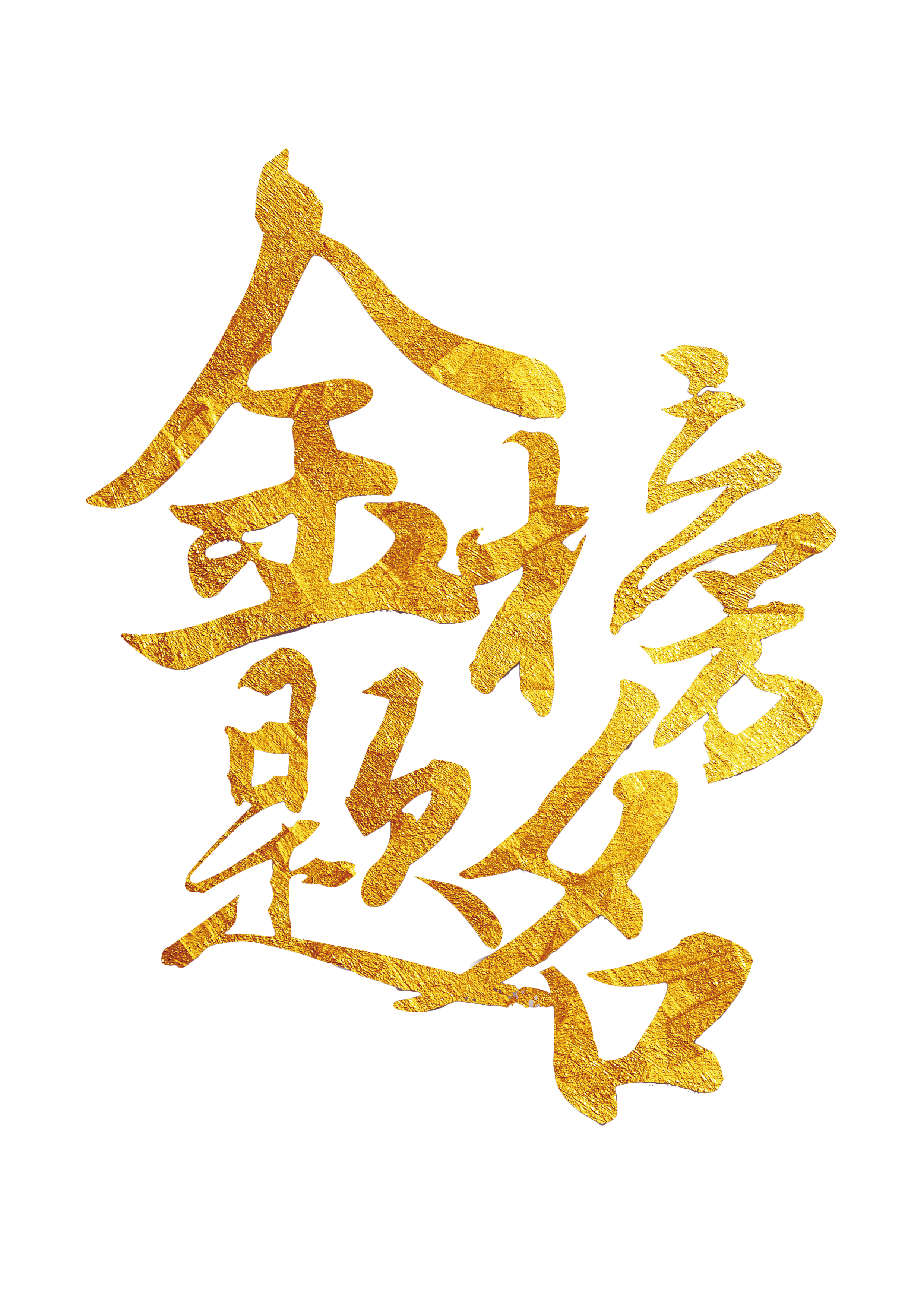 张国田老师高考志愿填报大型公益讲座